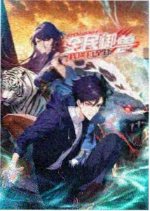 仙侠小说烬雪之城封面